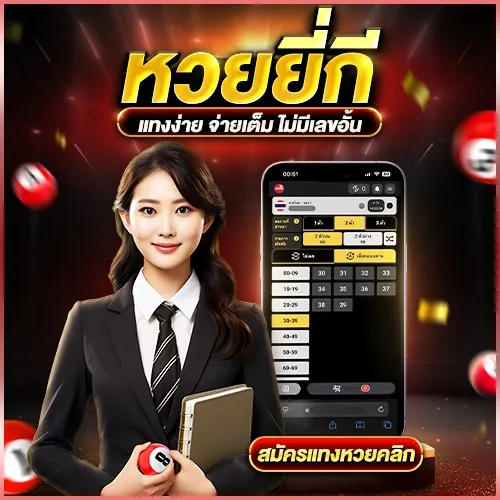 หวยลาวออนไลน์ 4 ตัวโต๊ด