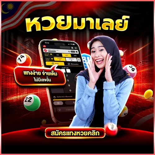 หวยลาวออนไลน์ 4 ตัวโต๊ด