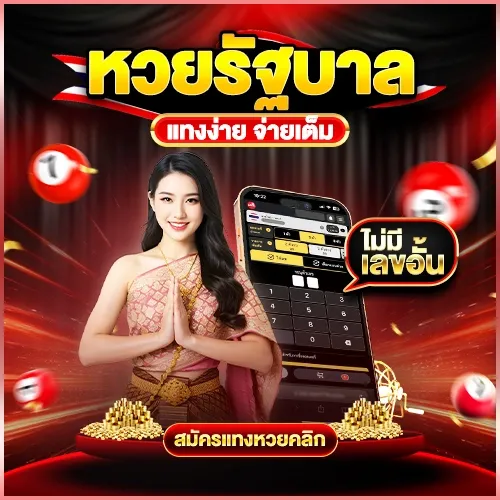 หวยลาวออนไลน์ 4 ตัวโต๊ด